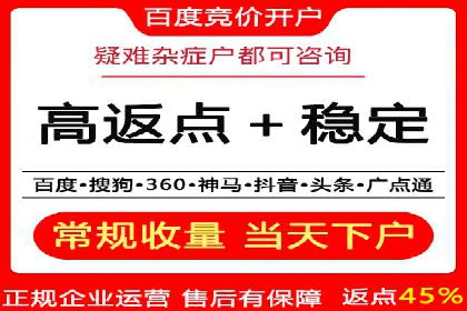 案例展示：如何轻松完成百度推广开户